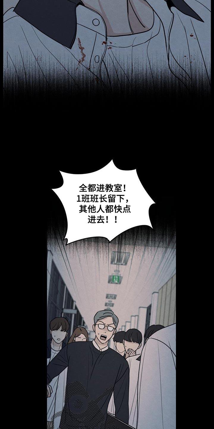 《模糊的边缘》第110章：【第二季】我会让你幸福的 第2页