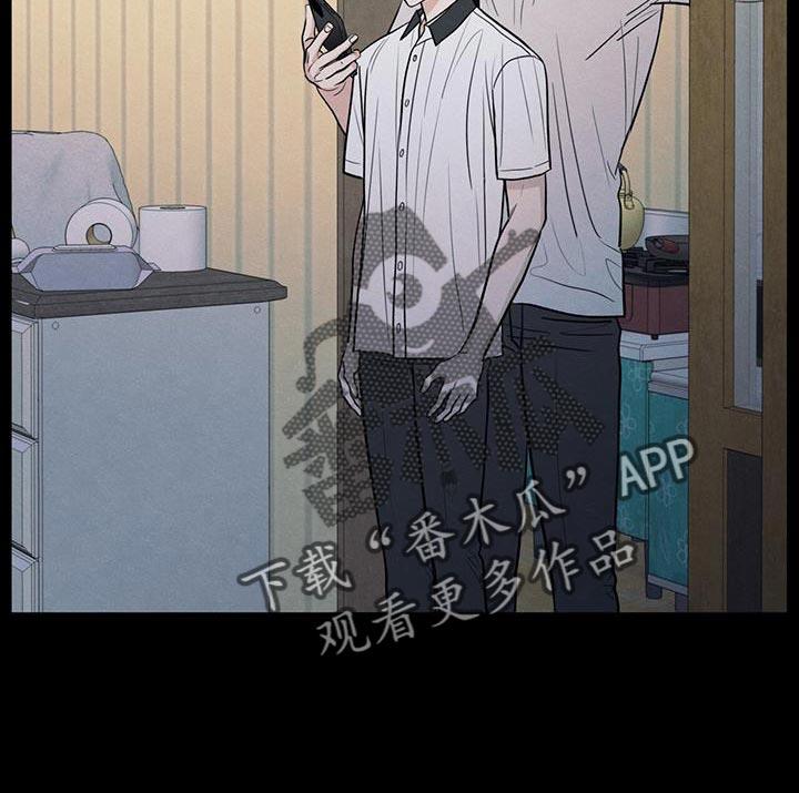 《模糊的边缘》第110章：【第二季】我会让你幸福的 第8页