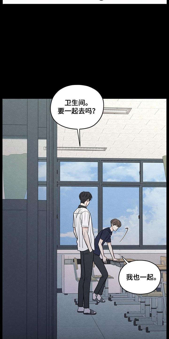 《模糊的边缘》第110章：【第二季】我会让你幸福的 第4页