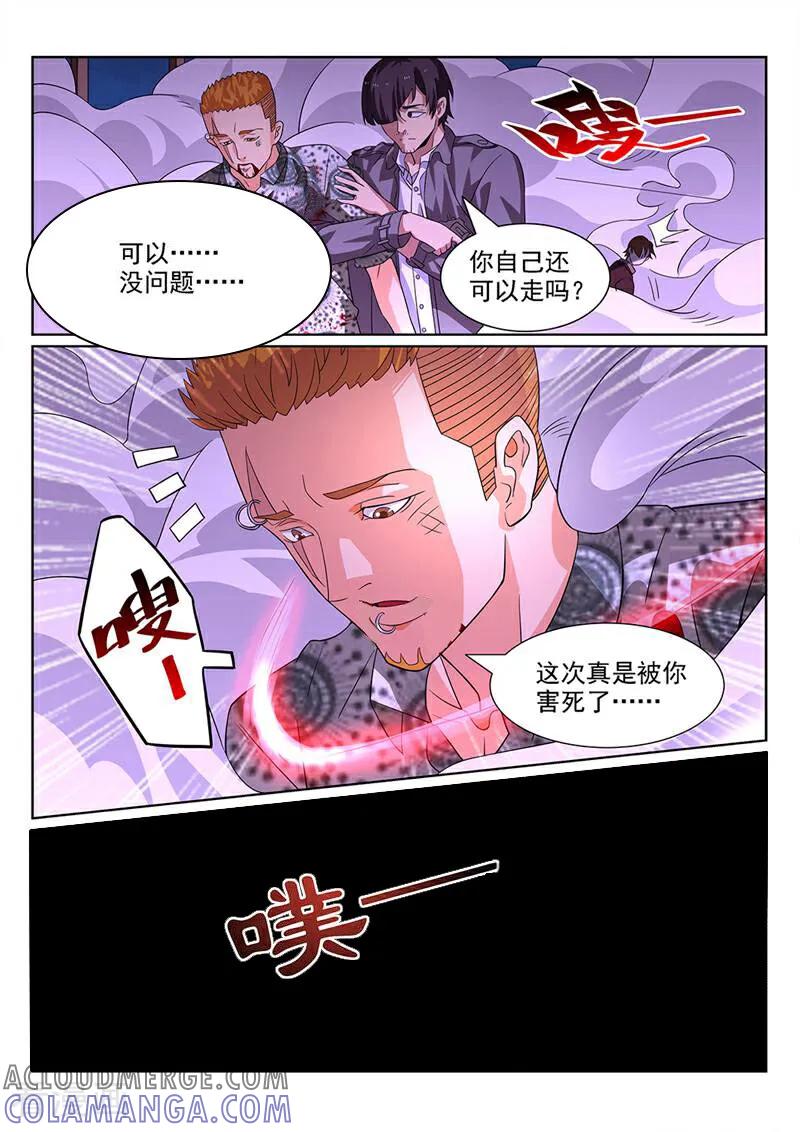 《灵魂的路标》第110话 第6页
