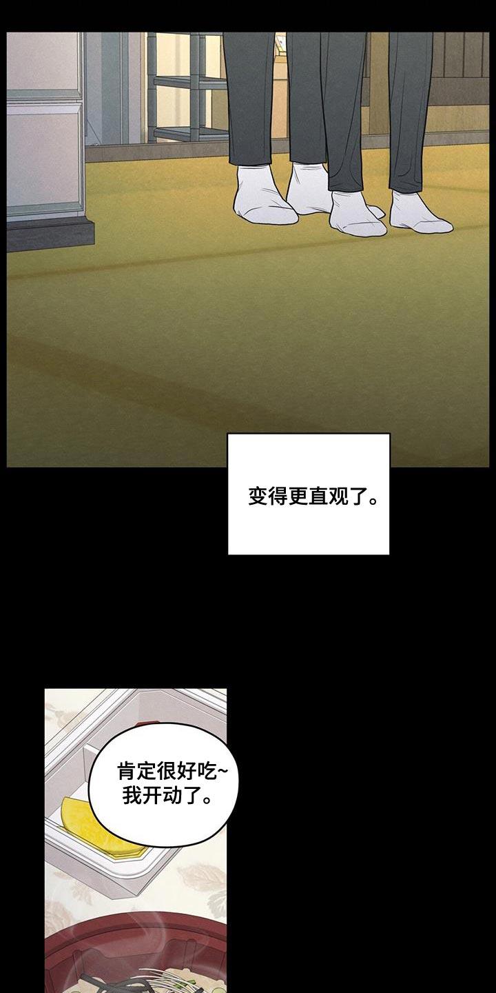 《模糊的边缘》第110章：【第二季】我会让你幸福的 第10页