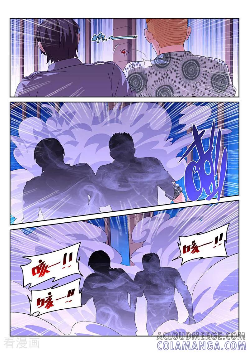 《灵魂的路标》第110话 第3页