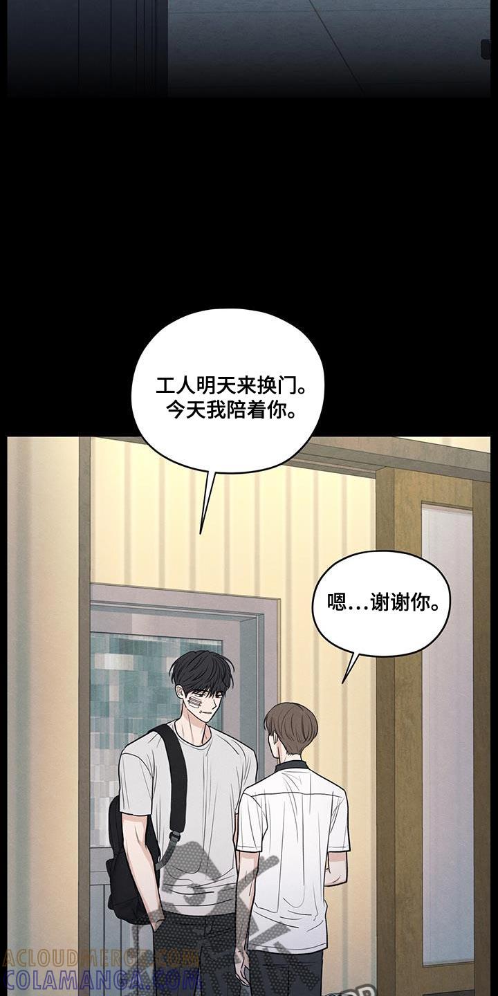 《模糊的边缘》第110章：【第二季】我会让你幸福的 第5页
