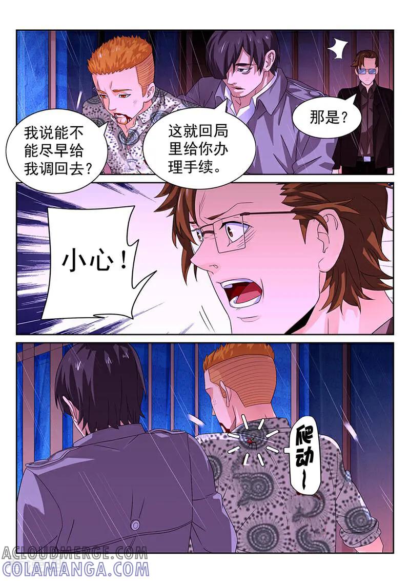 《灵魂的路标》第110话 第2页