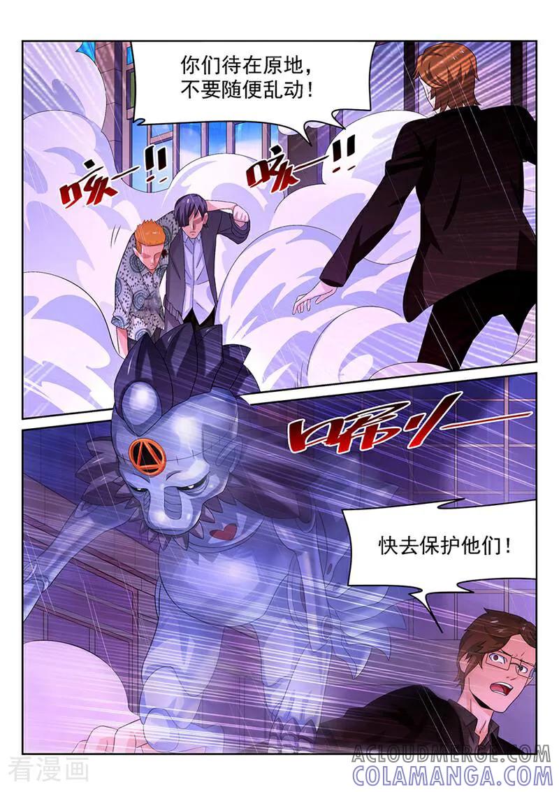 《灵魂的路标》第110话 第4页