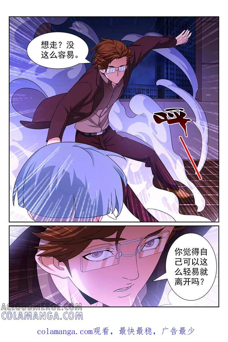《灵魂的路标》第110话 第10页