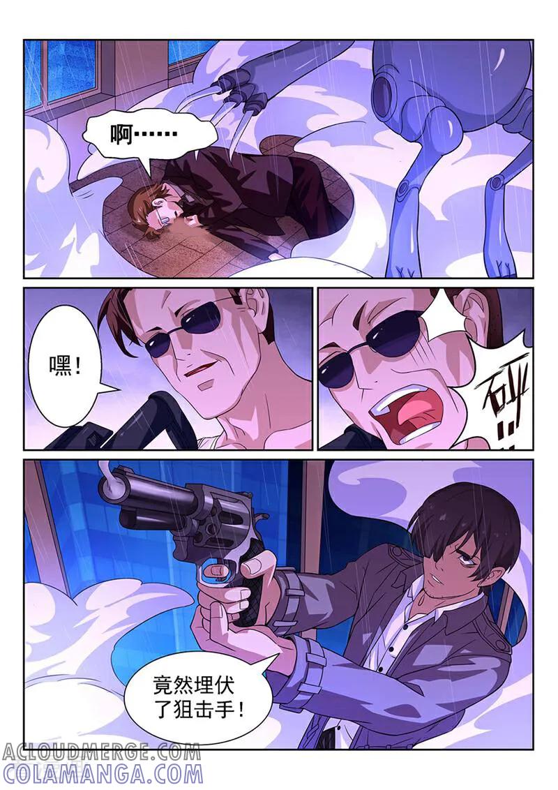 《灵魂的路标》第111话 第9页