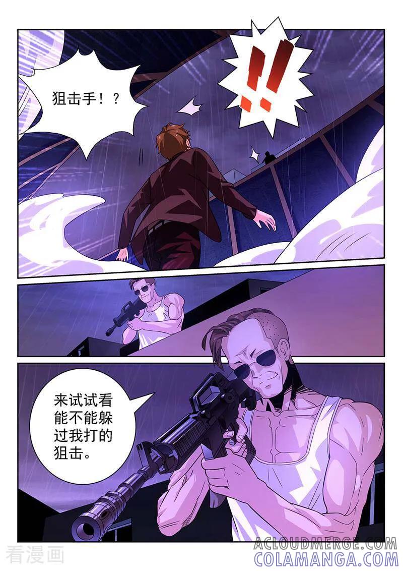 《灵魂的路标》第111话 第7页