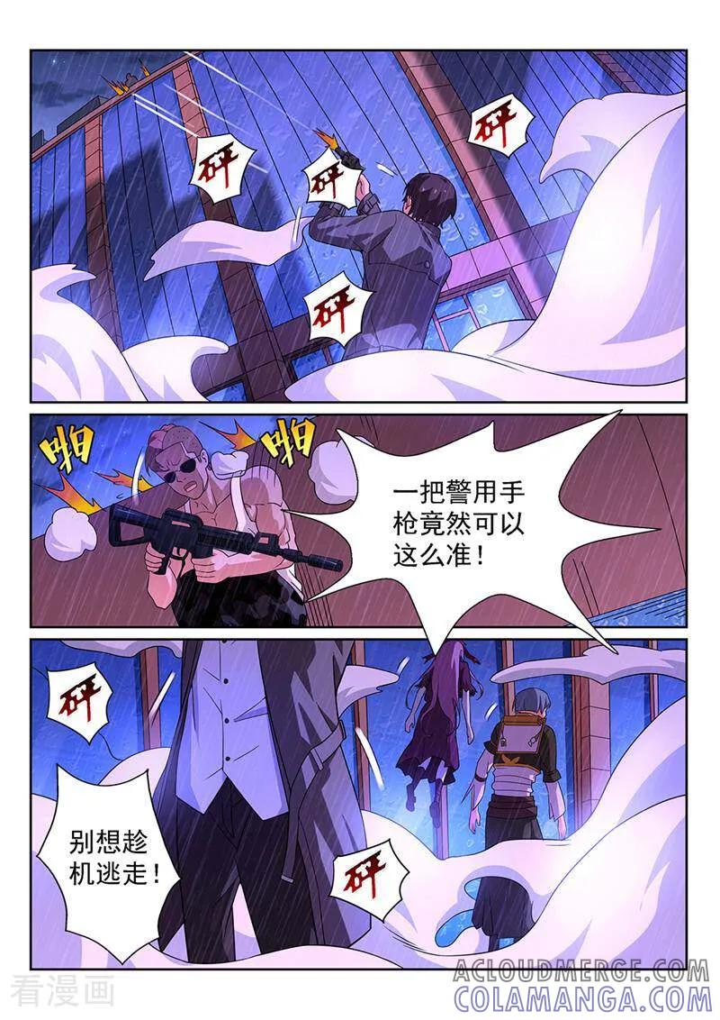 《灵魂的路标》第111话 第10页