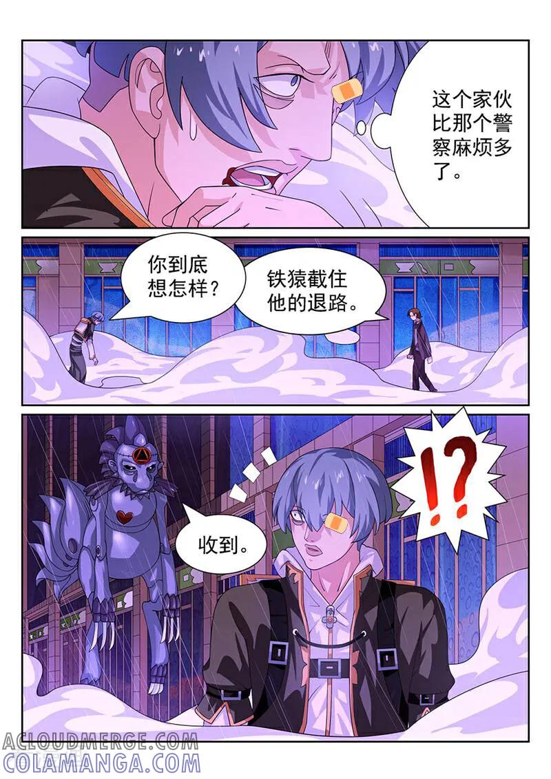 《灵魂的路标》第111话 第5页