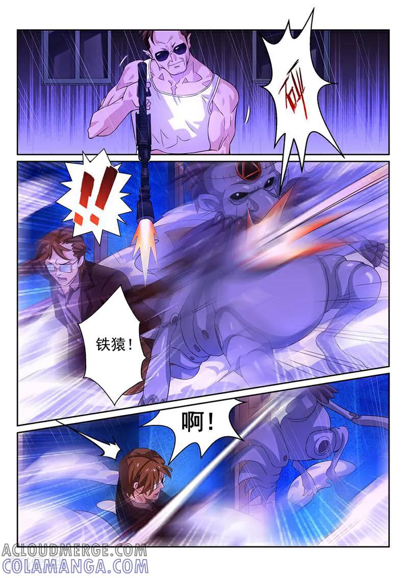 《灵魂的路标》第111话 第8页