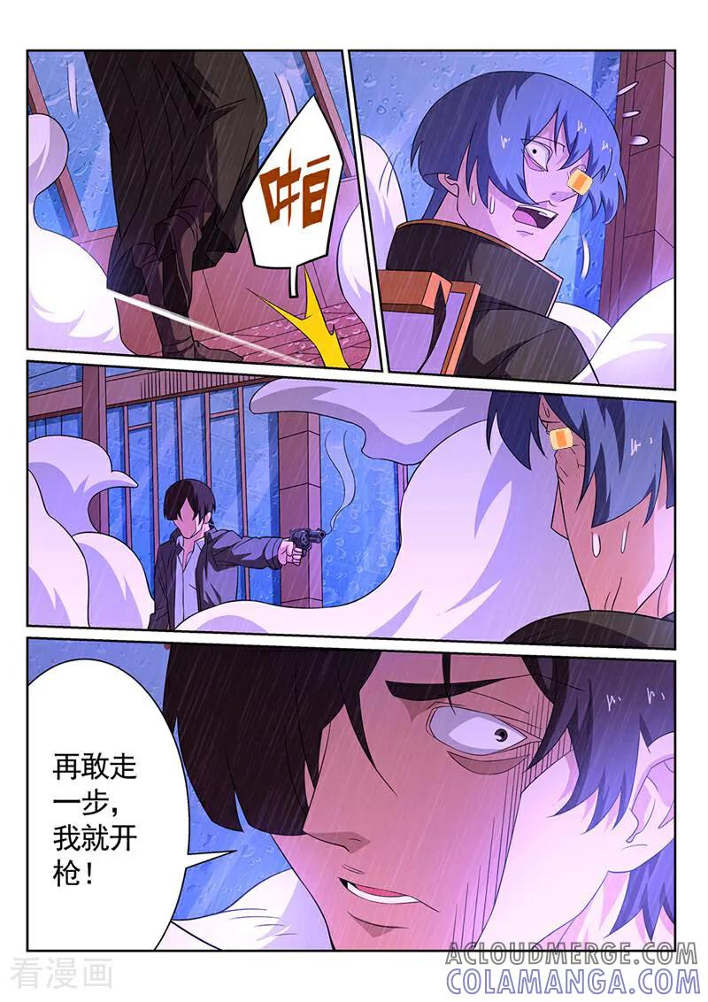 《灵魂的路标》第111话 第11页