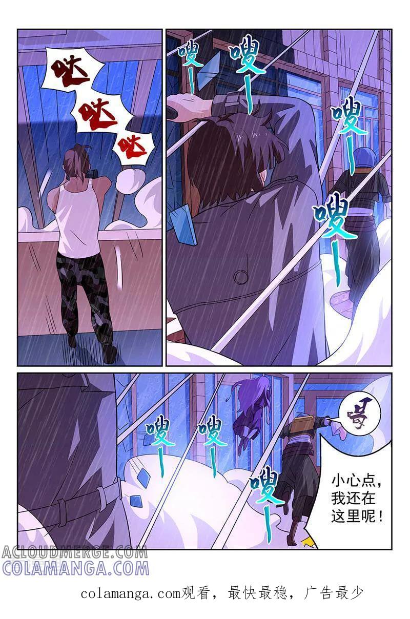 《灵魂的路标》第111话 第12页