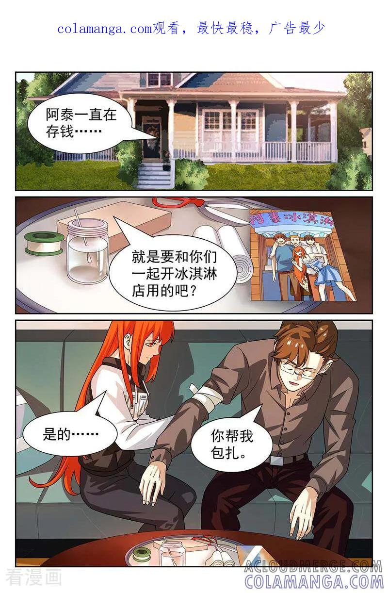《灵魂的路标》第113话 第1页