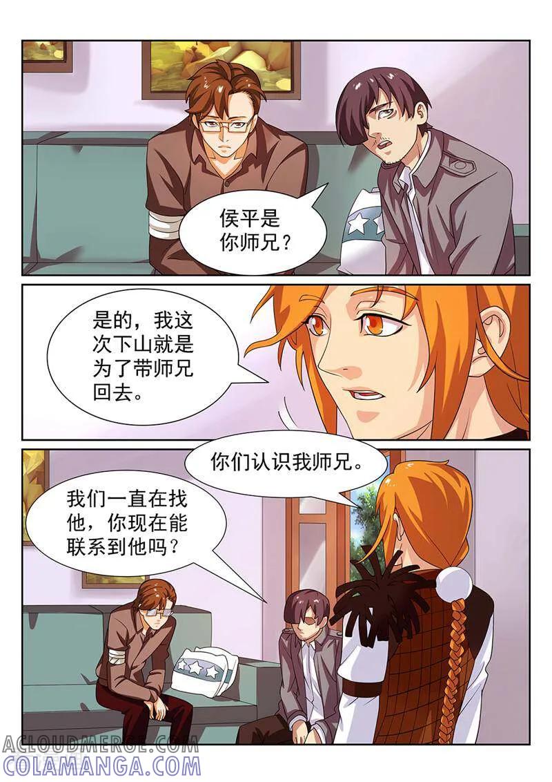 《灵魂的路标》第113话 第12页