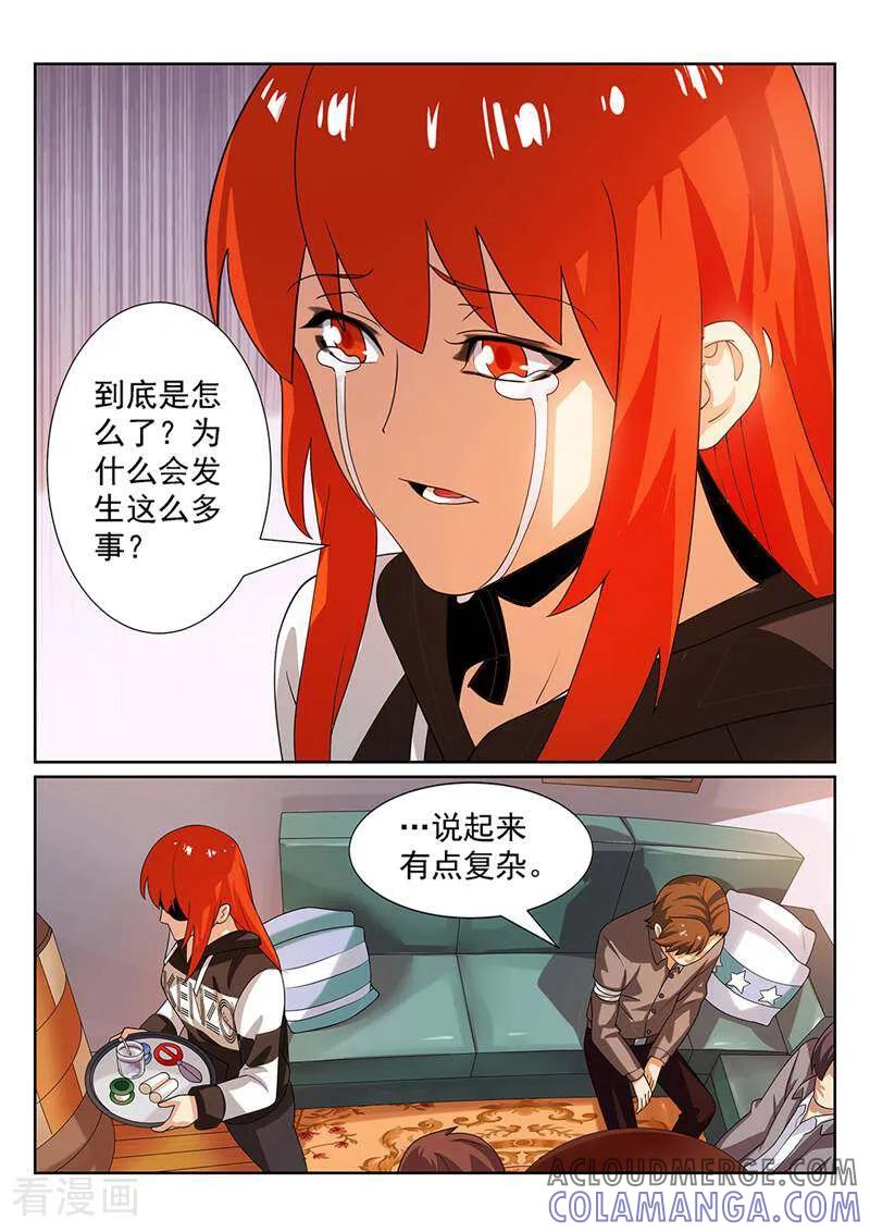 《灵魂的路标》第113话 第3页