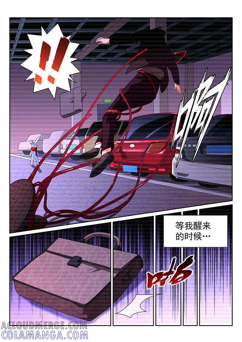 《灵魂的路标》第114话 第7页