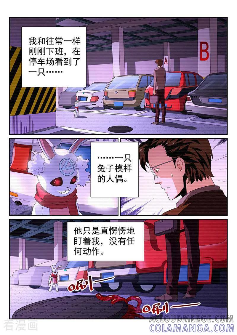 《灵魂的路标》第114话 第6页