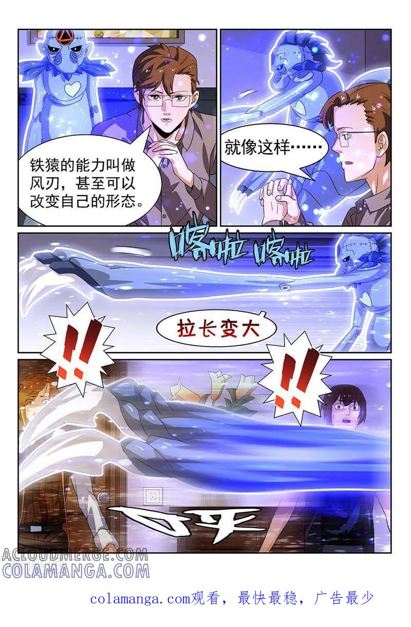 《灵魂的路标》第114话 第10页