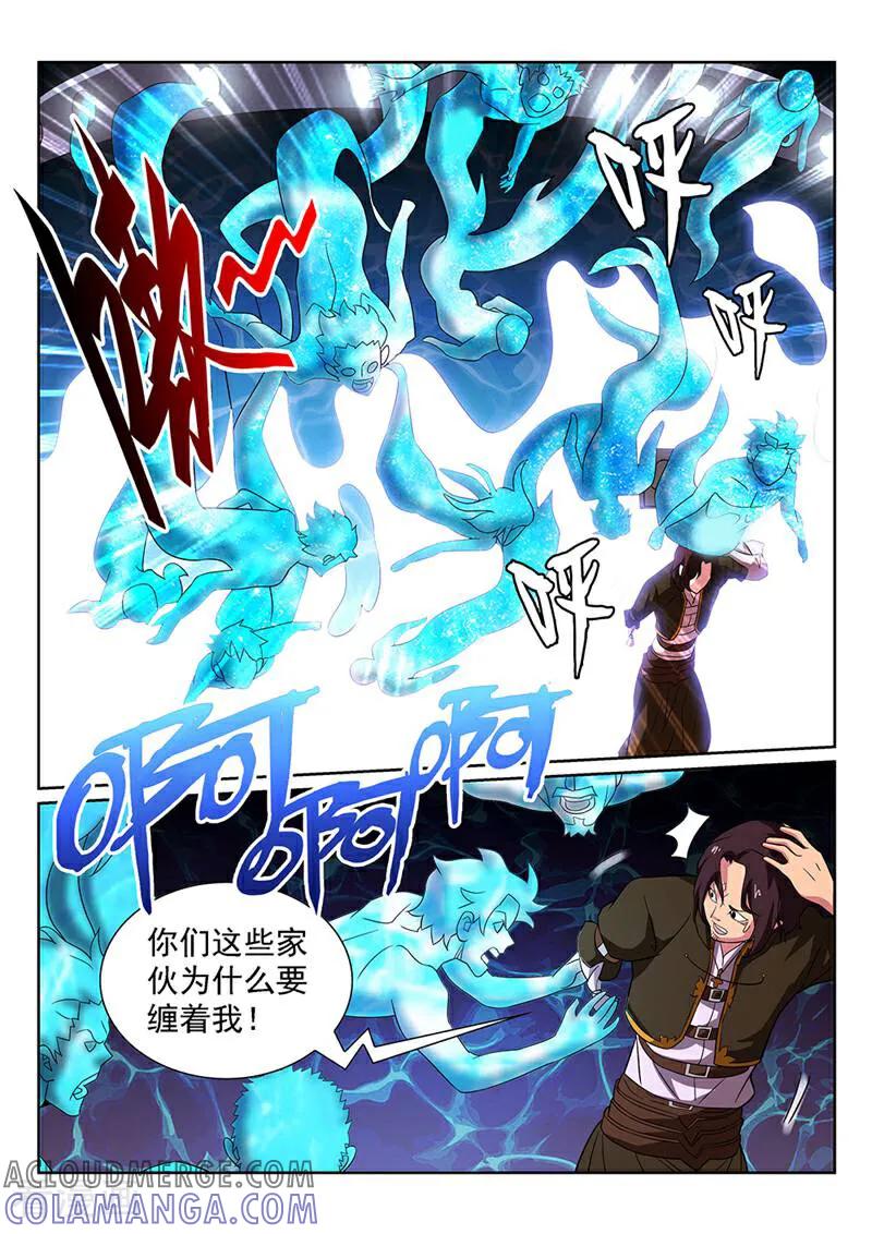 《灵魂的路标》第116话 第12页