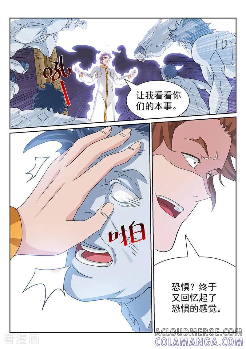 《灵魂的路标》第117话 第2页