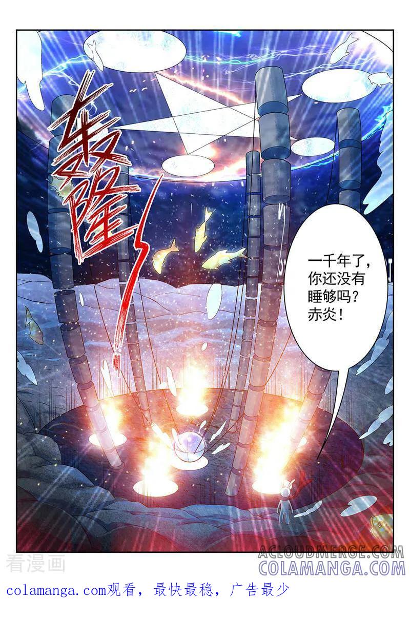 《灵魂的路标》第118话 第12页