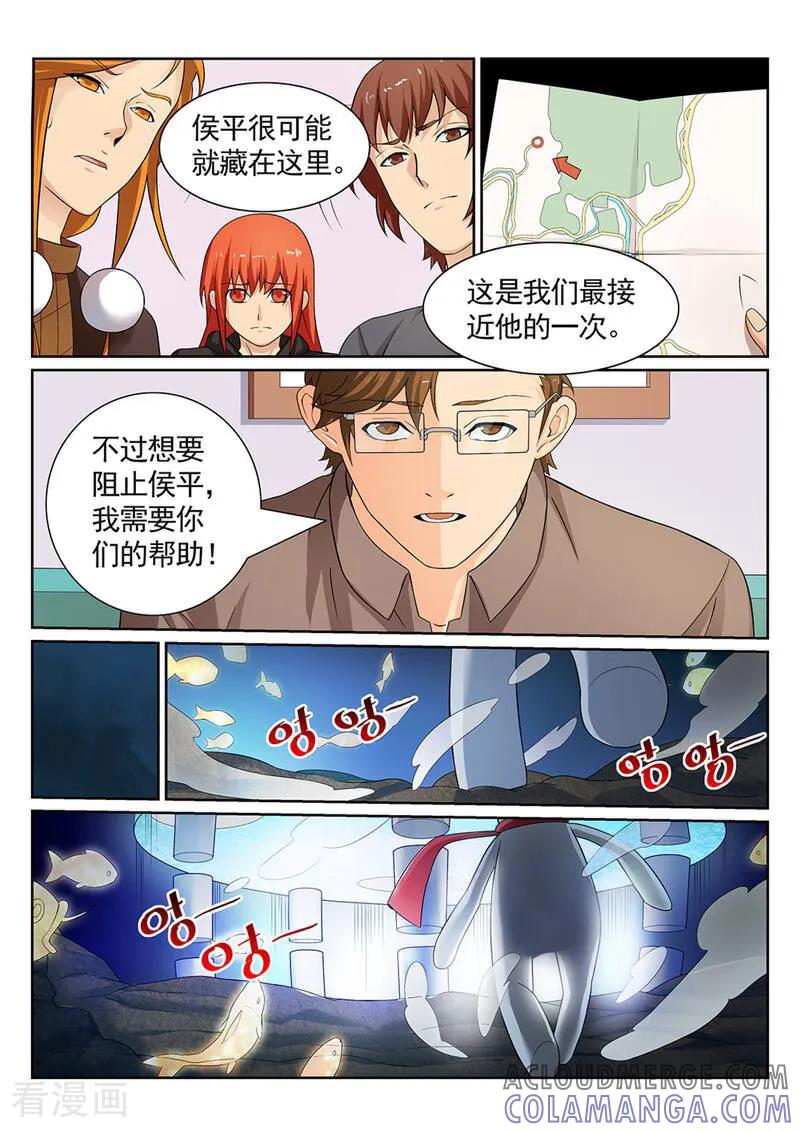《灵魂的路标》第118话 第11页