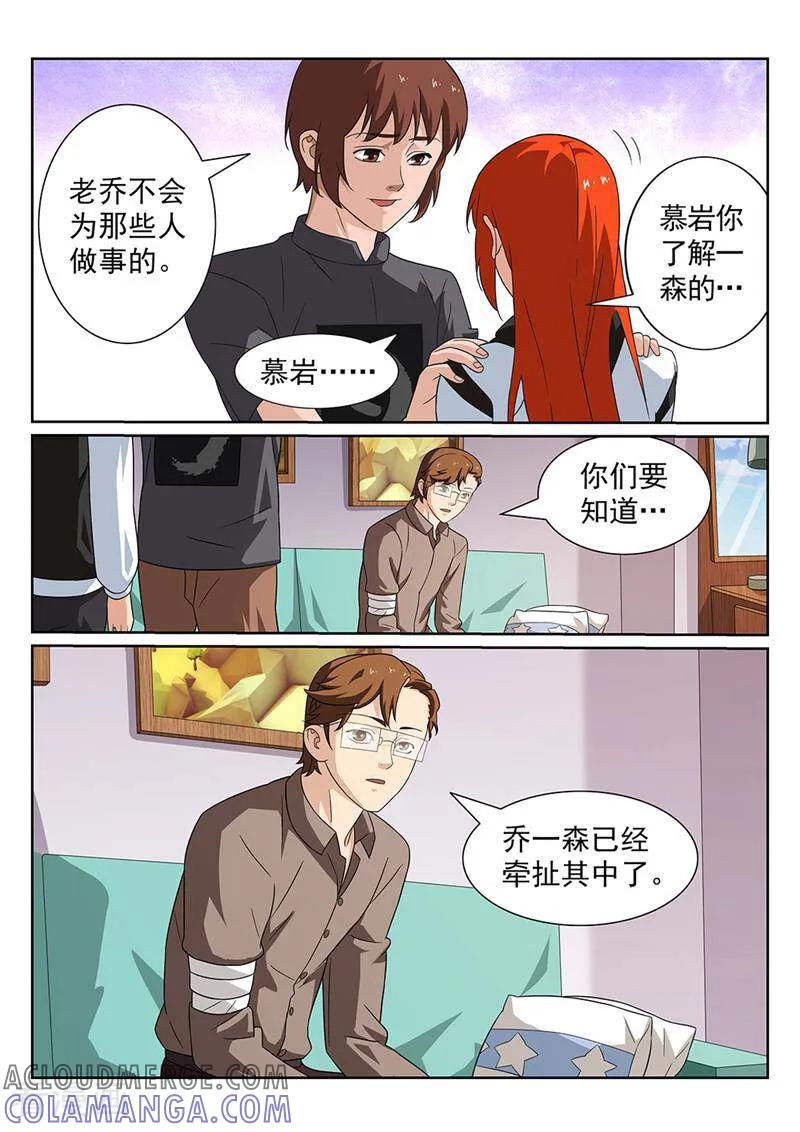 《灵魂的路标》第118话 第7页