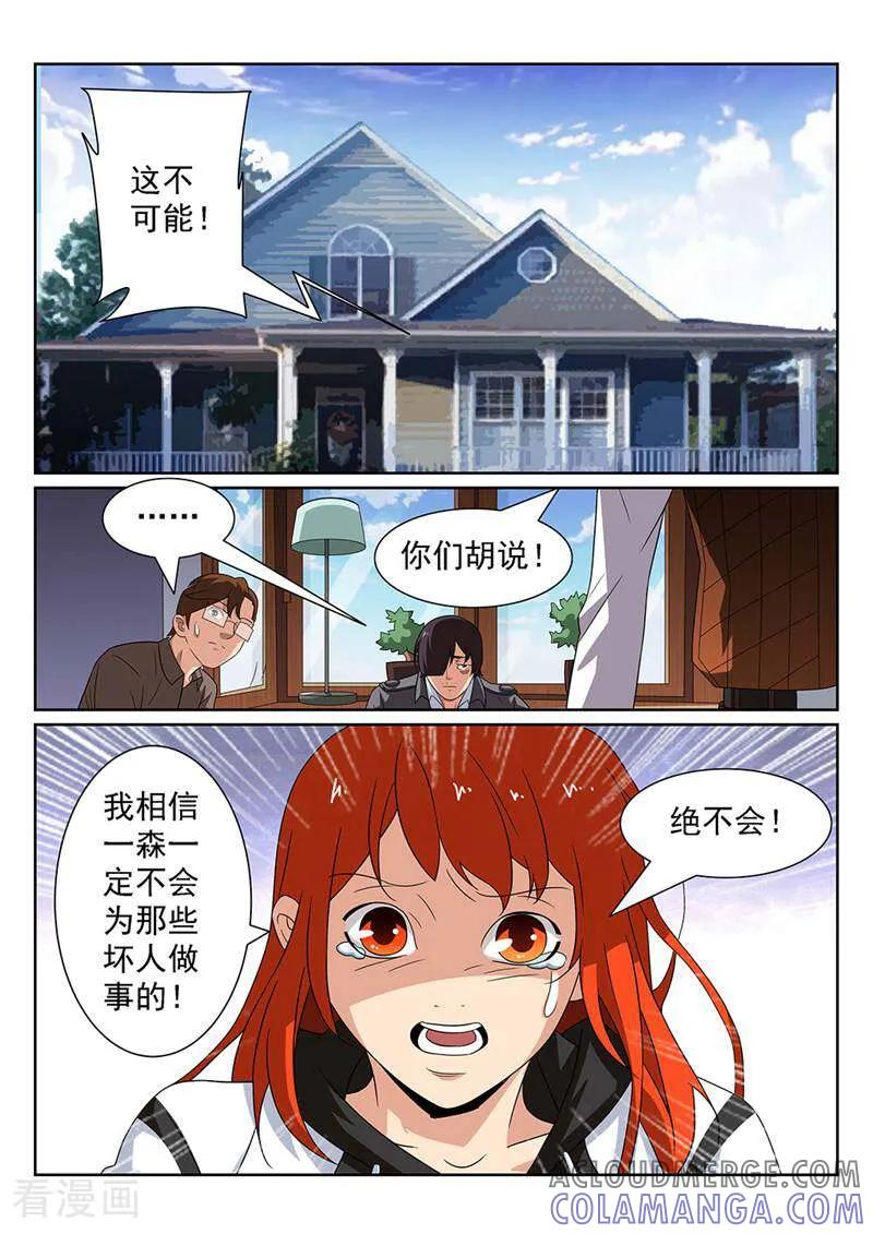 《灵魂的路标》第118话 第6页