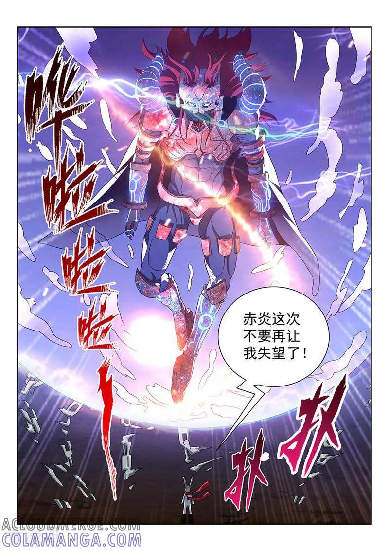 《灵魂的路标》第119话 第5页