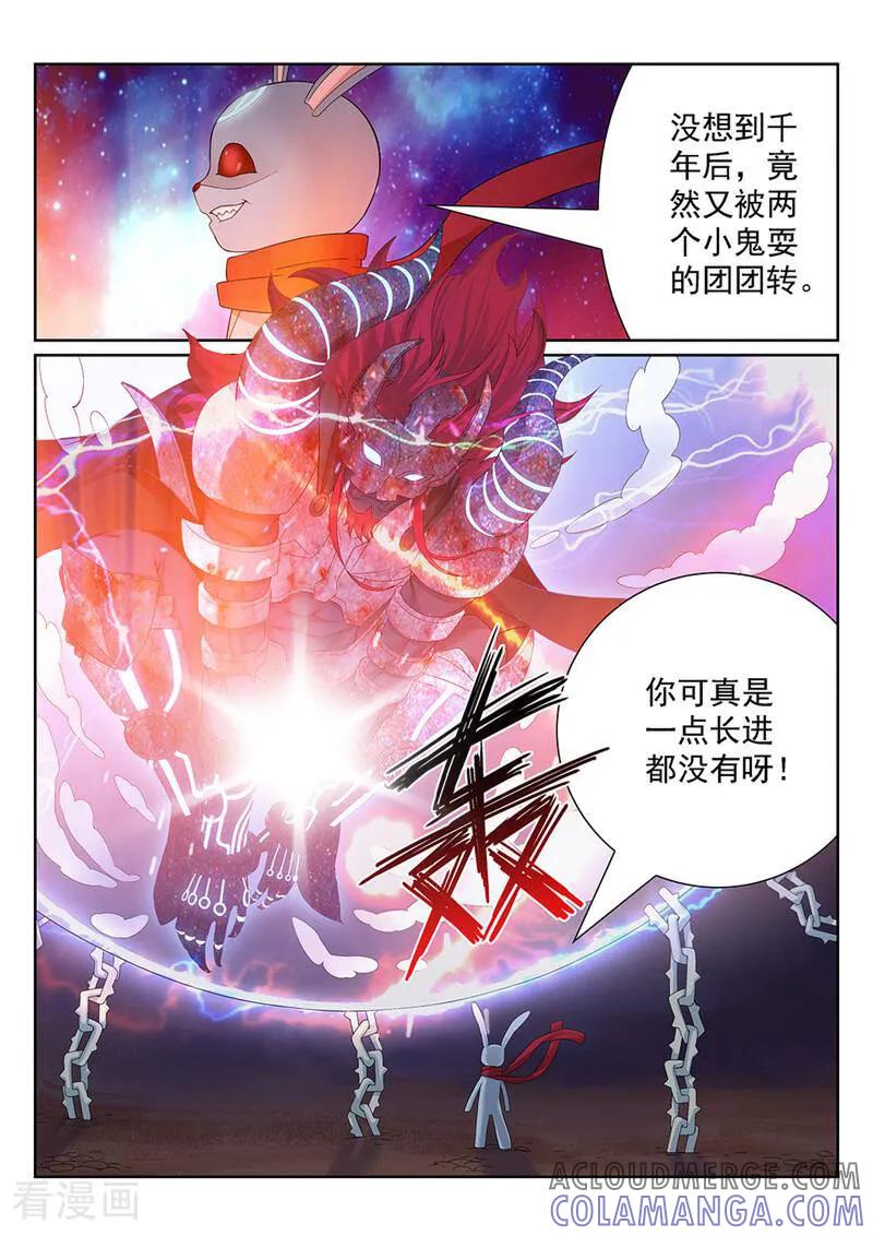 《灵魂的路标》第119话 第3页