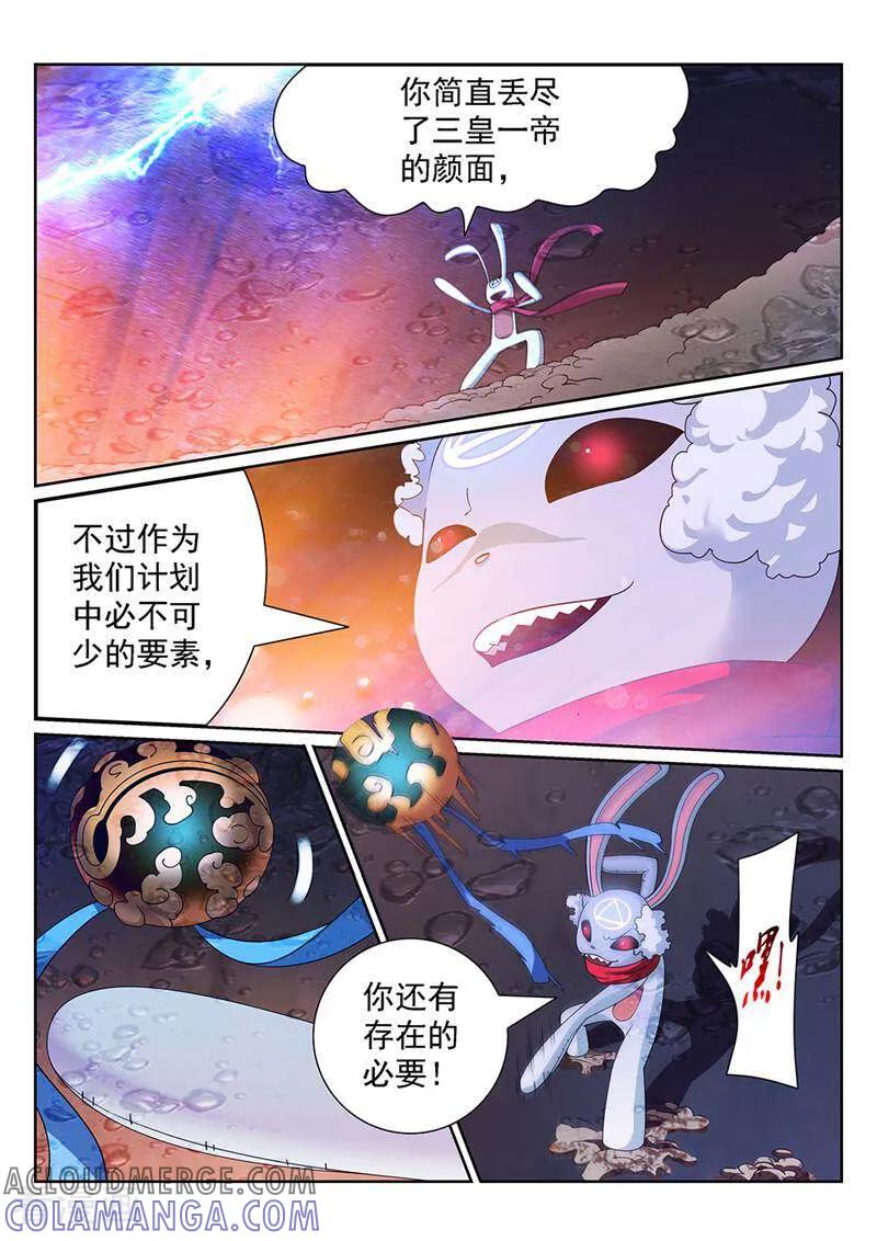 《灵魂的路标》第119话 第7页