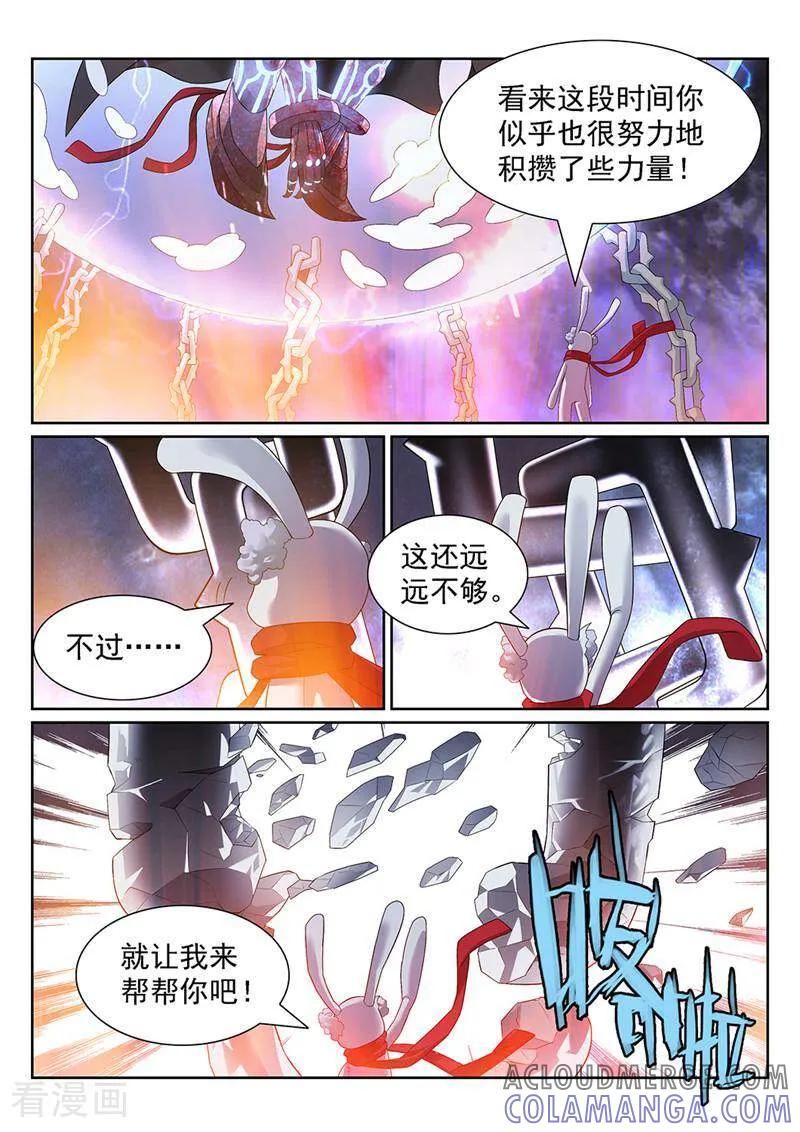 《灵魂的路标》第119话 第4页
