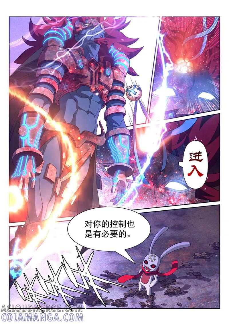 《灵魂的路标》第119话 第8页
