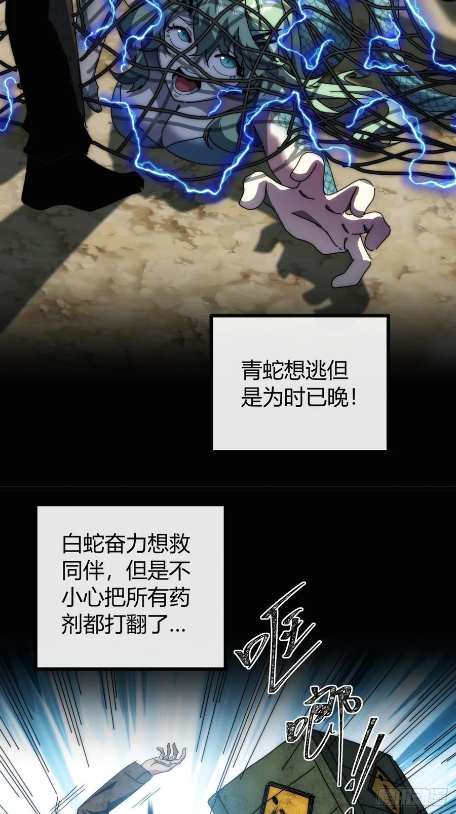 《称霸废土：我在末世执掌仙门》一个惊喜 第38页