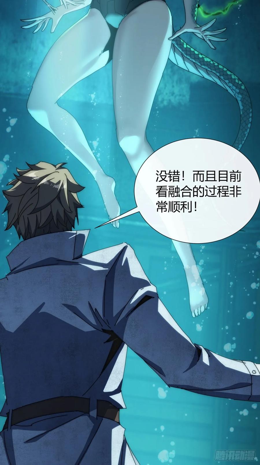 《称霸废土：我在末世执掌仙门》一个惊喜 第12页