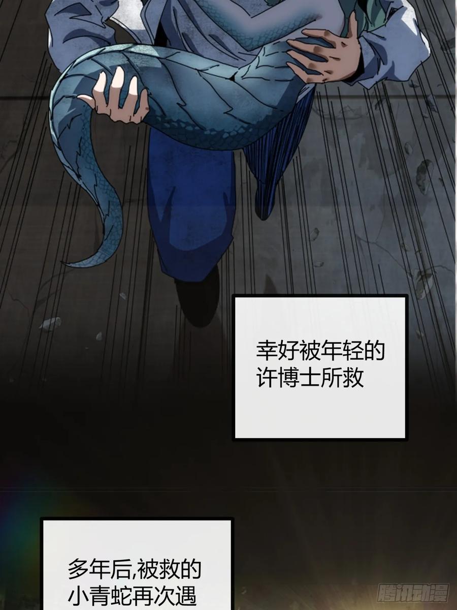 《称霸废土：我在末世执掌仙门》一个惊喜 第30页
