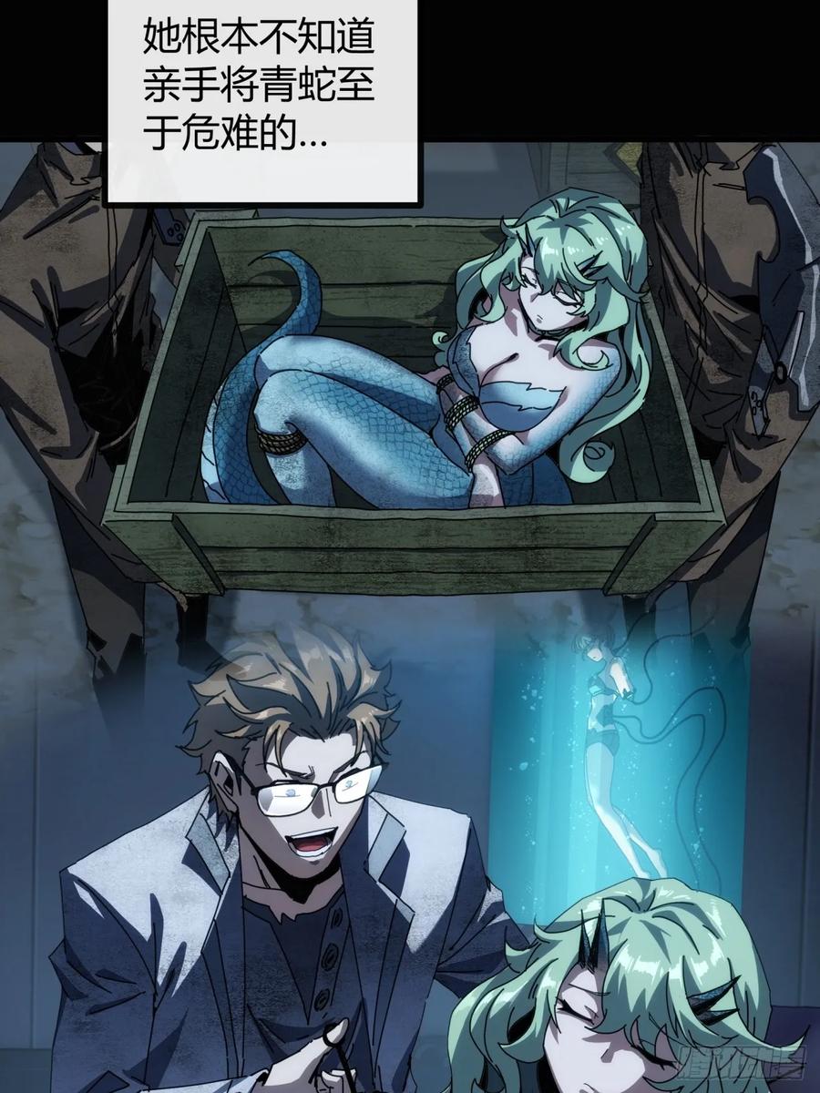 《称霸废土：我在末世执掌仙门》一个惊喜 第45页