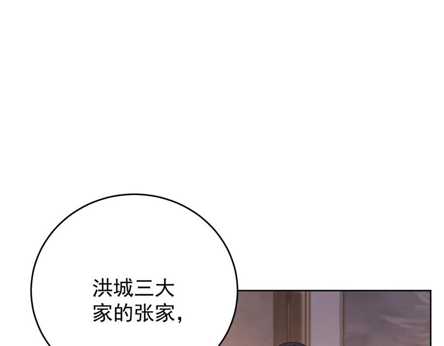 《会长的伪萌女友》第11话 黑匣子的秘密 第152页