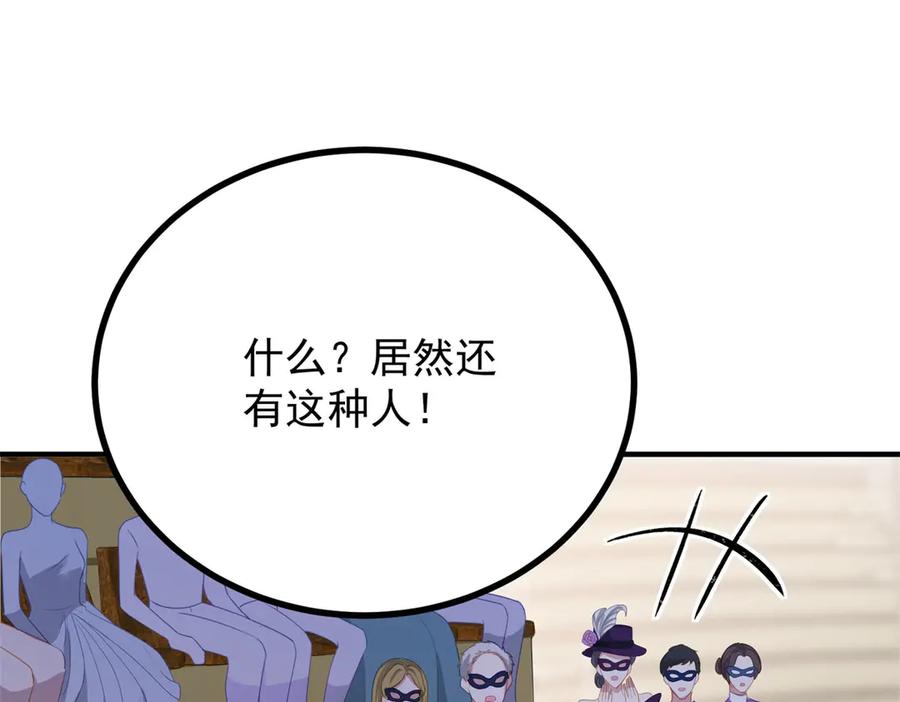 《公爵大人有隐疾》第11话 正经任务 第4页