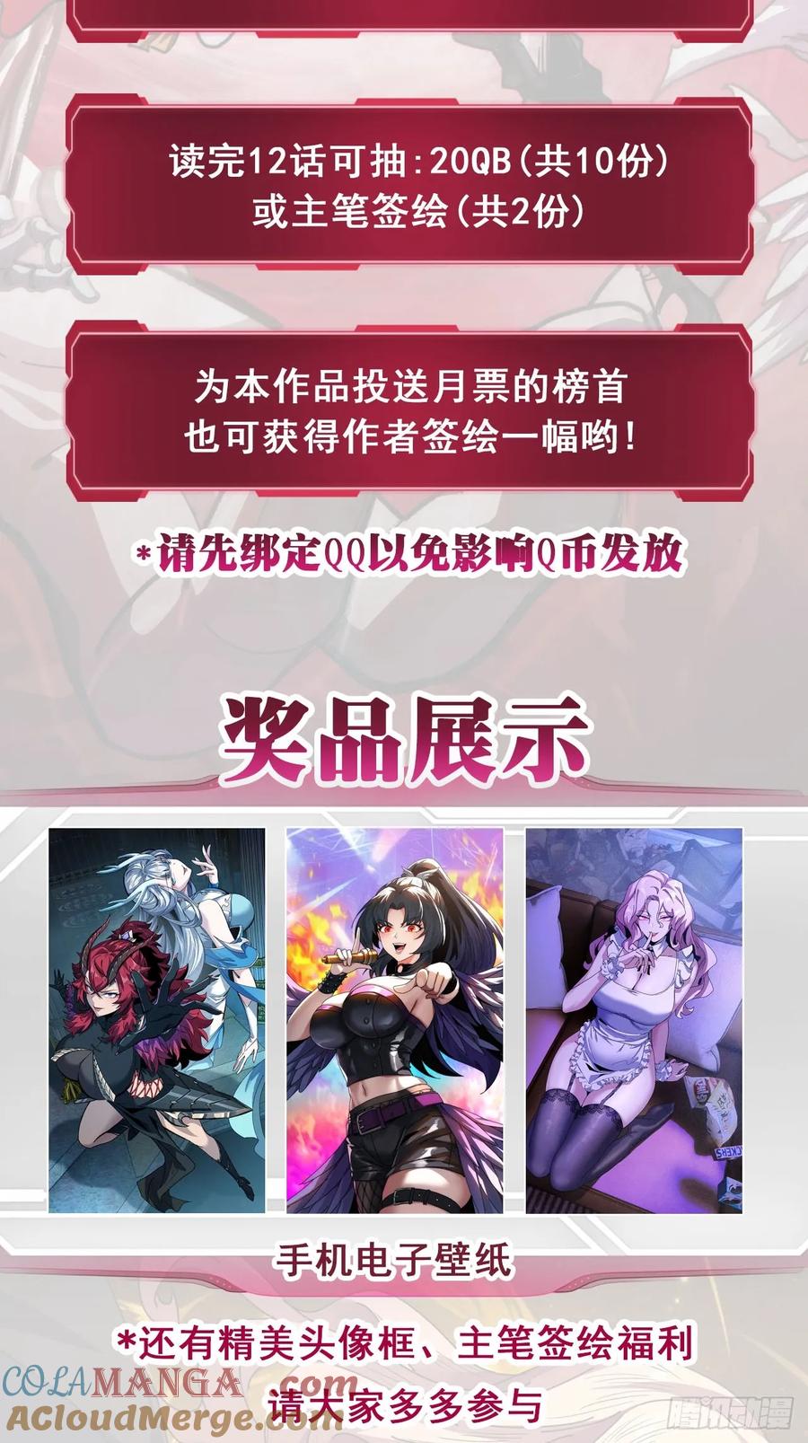 《称霸废土：我在末世执掌仙门》一个惊喜 第58页
