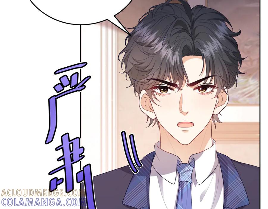 《会长的伪萌女友》第11话 黑匣子的秘密 第153页