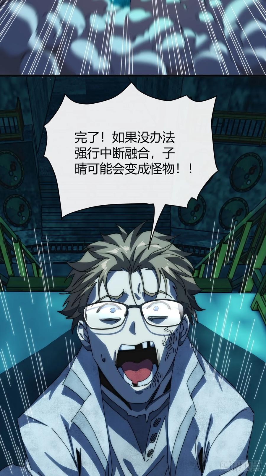 《称霸废土：我在末世执掌仙门》一个惊喜 第17页