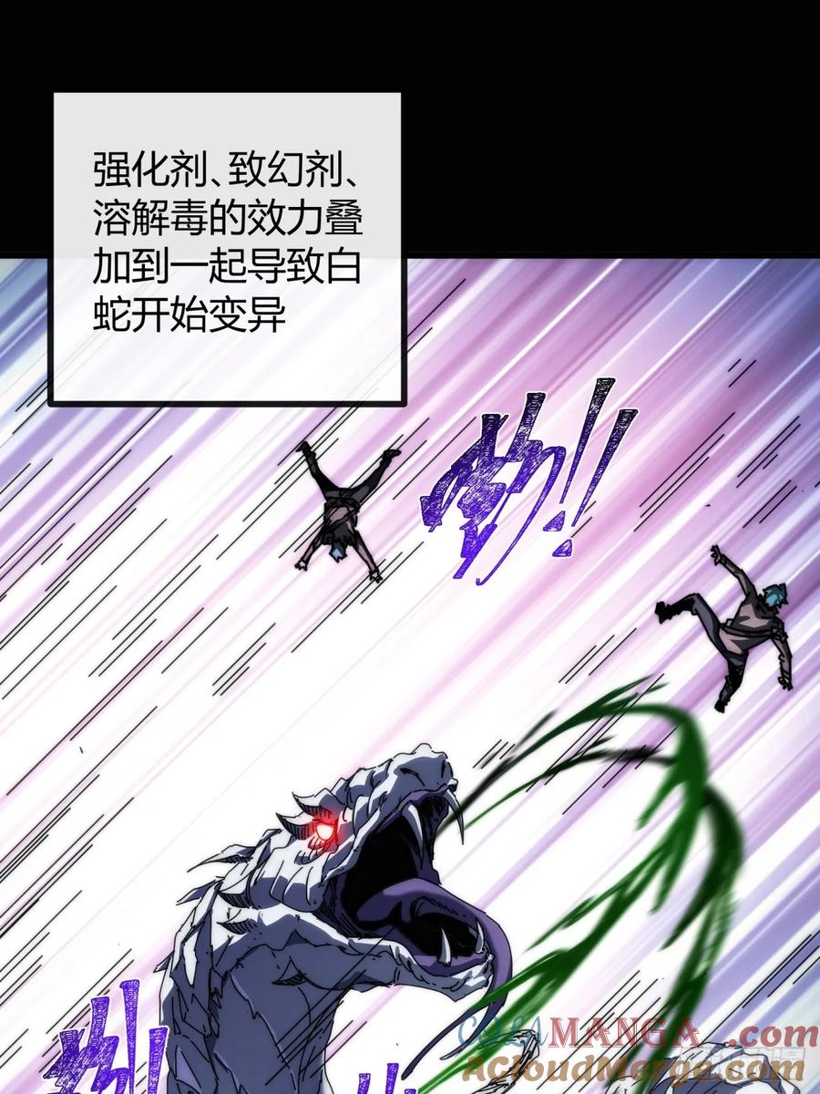 《称霸废土：我在末世执掌仙门》一个惊喜 第40页