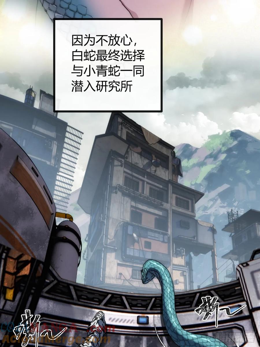 《称霸废土：我在末世执掌仙门》一个惊喜 第34页