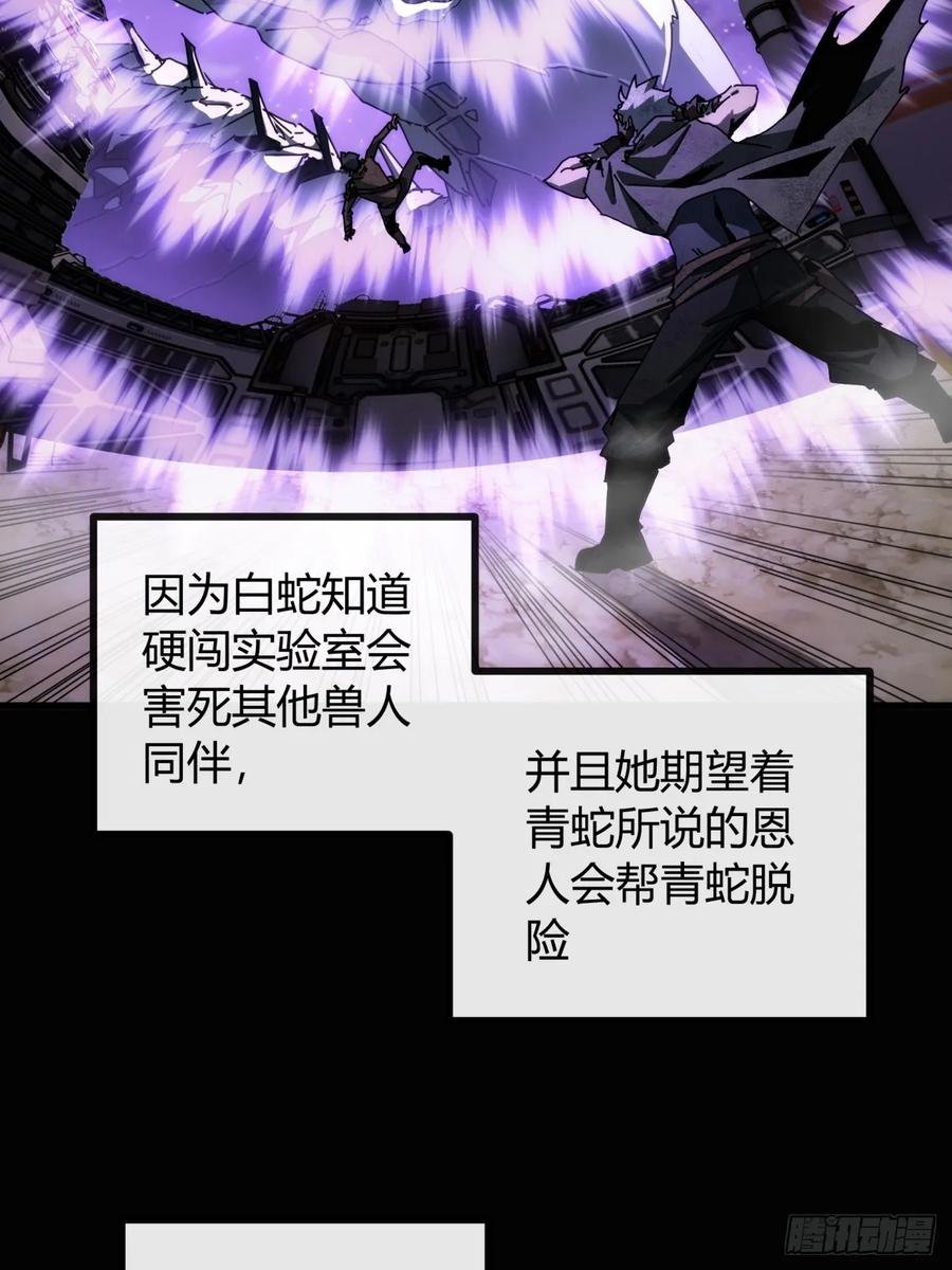 《称霸废土：我在末世执掌仙门》一个惊喜 第44页