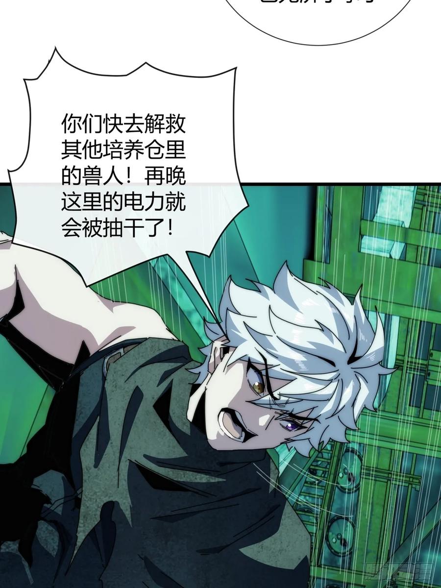 《称霸废土：我在末世执掌仙门》一个惊喜 第5页