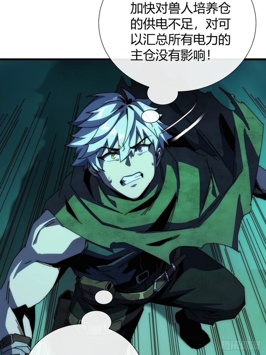 《称霸废土：我在末世执掌仙门》一个惊喜 第8页