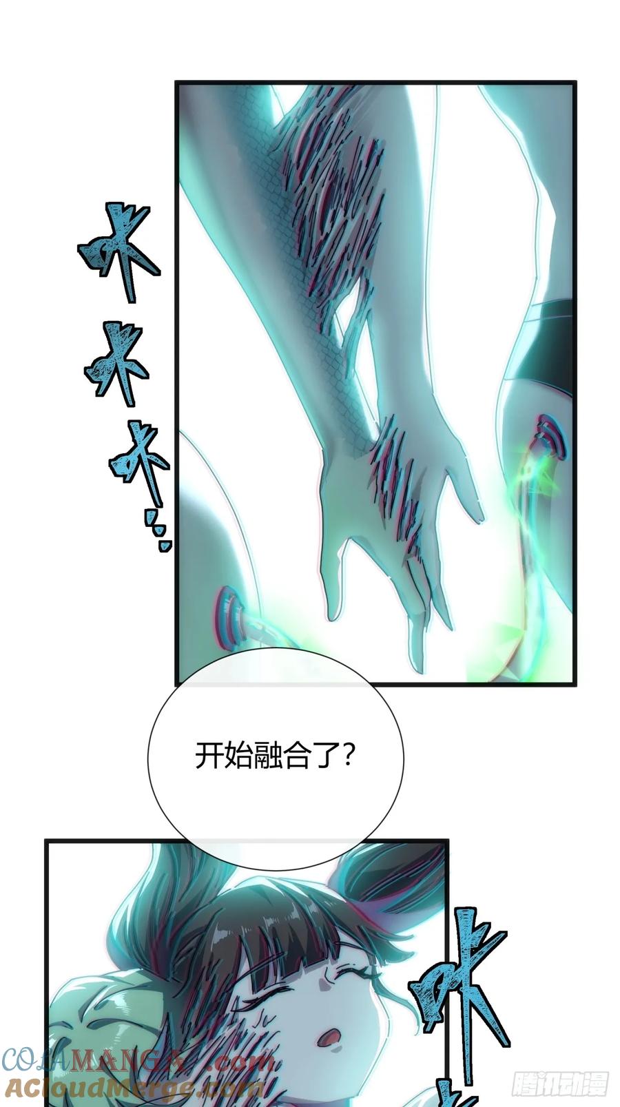 《称霸废土：我在末世执掌仙门》一个惊喜 第10页