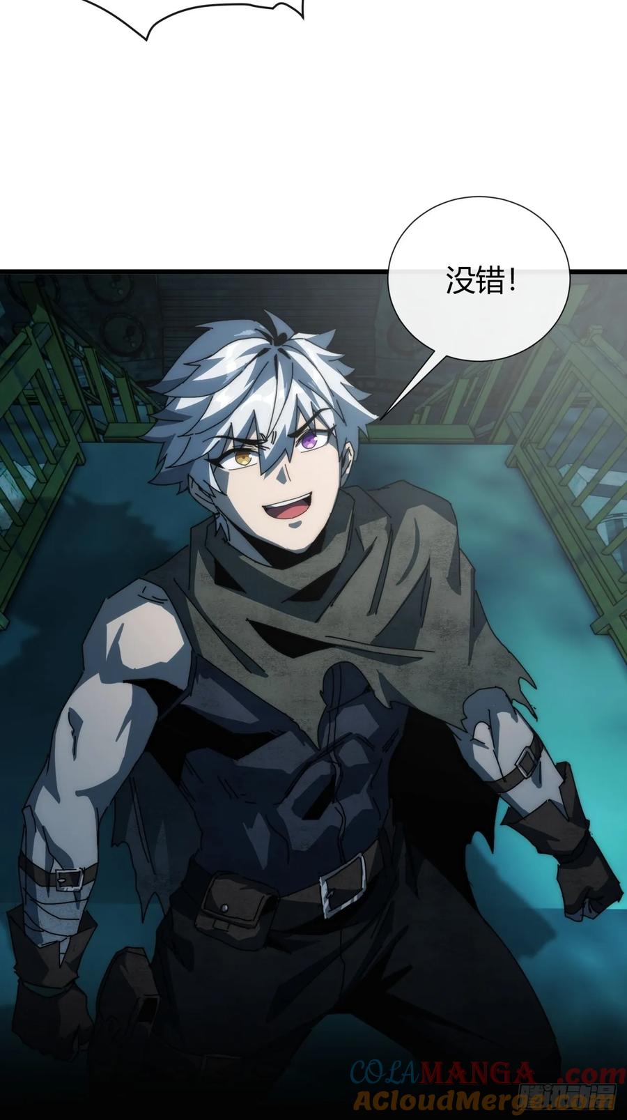 《称霸废土：我在末世执掌仙门》一个惊喜 第22页